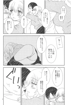 Page 3 of Osananajimi ni Osowareru