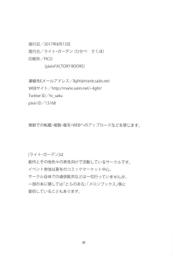 Page 21 of Osananajimi ni Osowareru 4