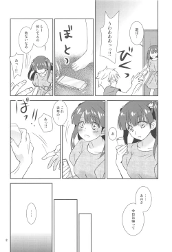 Page 3 of Osananajimi ni Osowareru 4