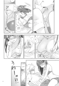 Page 7 of Osananajimi ni Osowareru 4