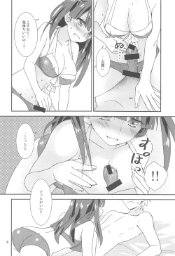 Page 9 of Osananajimi ni Osowareru 4