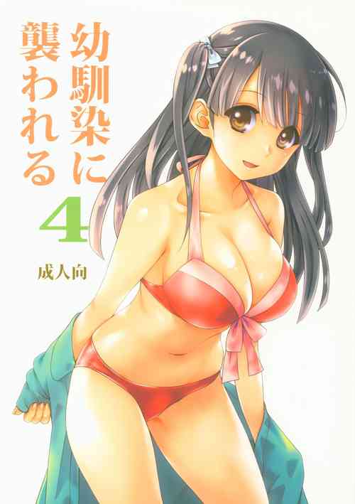 Download Osananajimi ni Osowareru 4