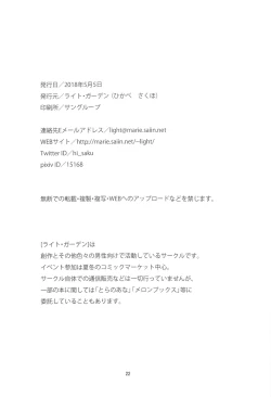 Page 21 of Osananajimi ni Osowareru 5