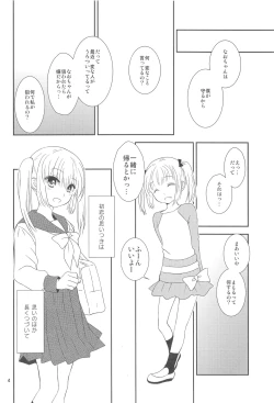 Page 3 of Osananajimi ni Osowareru 5