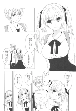 Page 5 of Osananajimi ni Osowareru 5