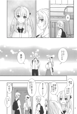 Page 2 of Osananajimi ni Osowareru 6