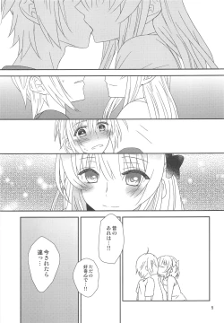 Page 4 of Osananajimi ni Osowareru 6
