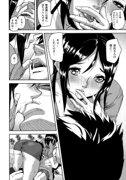 Page 104 of Emotion Island