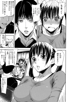 Page 13 of Emotion Island