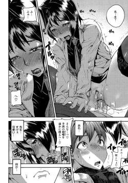 Page 178 of Emotion Island