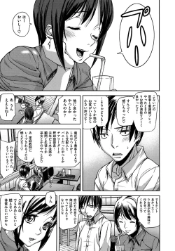 Page 63 of Emotion Island