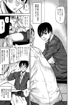 Page 79 of Emotion Island