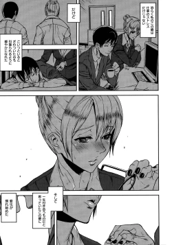 Page 81 of Emotion Island