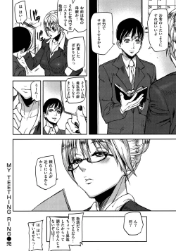 Page 96 of Emotion Island