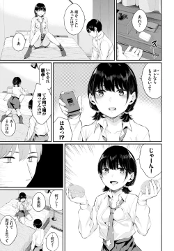 Page 161 of COMIC BAVEL 2020-01