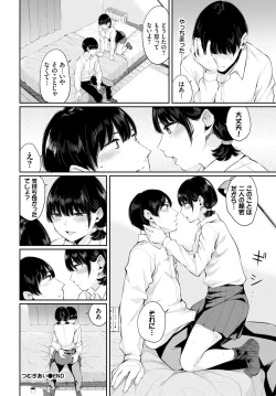 Page 174 of COMIC BAVEL 2020-01