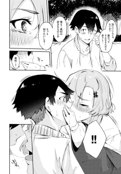 Page 354 of COMIC BAVEL 2020-01