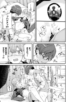 Page 51 of COMIC BAVEL 2020-01