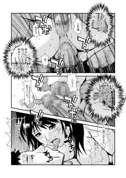 Page 118 of Hitozuma no Himitsu - Ayako Soushuuhen