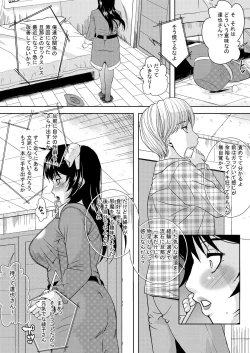 Page 138 of Hitozuma no Himitsu - Ayako Soushuuhen