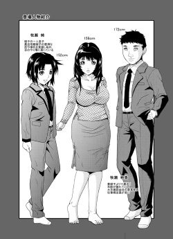 Page 153 of Hitozuma no Himitsu - Ayako Soushuuhen