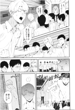 Page 106 of Kanojo to Boku no Kouhai no Hanashi.