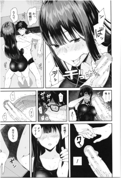 Page 110 of Kanojo to Boku no Kouhai no Hanashi.