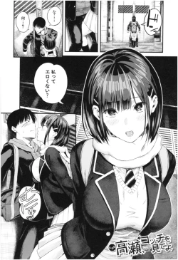 Page 127 of Kanojo to Boku no Kouhai no Hanashi.