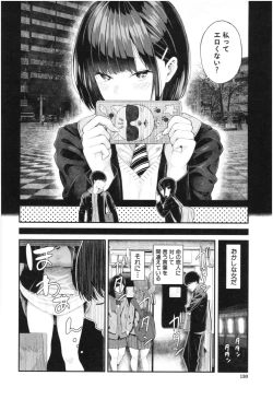 Page 131 of Kanojo to Boku no Kouhai no Hanashi.