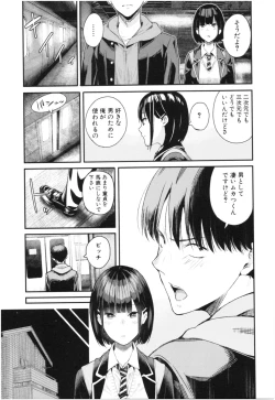 Page 138 of Kanojo to Boku no Kouhai no Hanashi.
