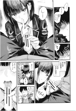 Page 142 of Kanojo to Boku no Kouhai no Hanashi.