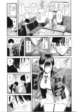 Page 150 of Kanojo to Boku no Kouhai no Hanashi.