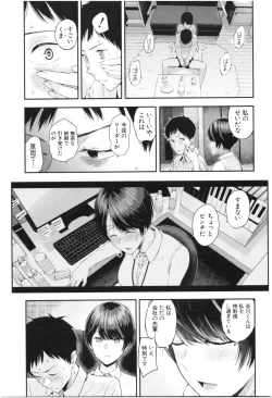 Page 20 of Kanojo to Boku no Kouhai no Hanashi.