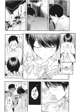 Page 21 of Kanojo to Boku no Kouhai no Hanashi.