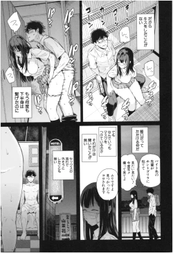 Page 58 of Kanojo to Boku no Kouhai no Hanashi.