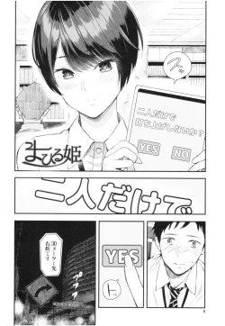 Page 5 of Kanojo to Boku no Kouhai no Hanashi.