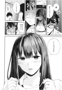 Page 75 of Kanojo to Boku no Kouhai no Hanashi.