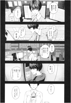 Page 7 of Kanojo to Boku no Kouhai no Hanashi.