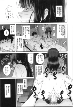 Page 88 of Kanojo to Boku no Kouhai no Hanashi.