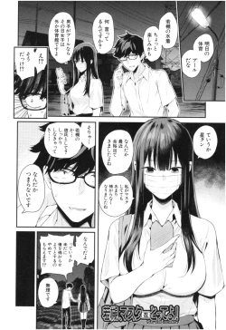Page 89 of Kanojo to Boku no Kouhai no Hanashi.