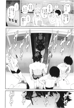 Page 91 of Kanojo to Boku no Kouhai no Hanashi.