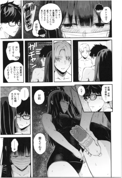 Page 94 of Kanojo to Boku no Kouhai no Hanashi.