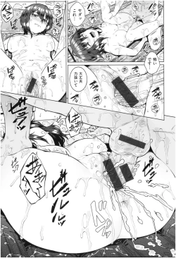 Page 106 of ijimerarekko