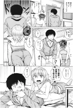 Page 111 of ijimerarekko