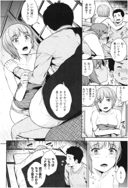 Page 129 of ijimerarekko