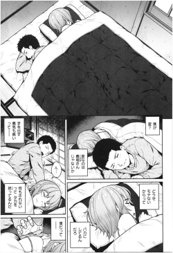 Page 130 of ijimerarekko