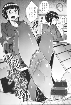 Page 142 of ijimerarekko