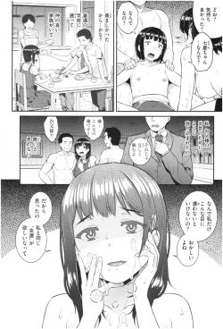 Page 165 of ijimerarekko