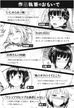 Page 179 of ijimerarekko