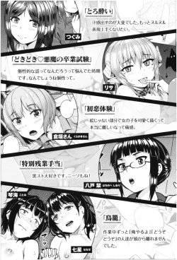 Page 180 of ijimerarekko